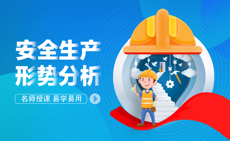 实战课程